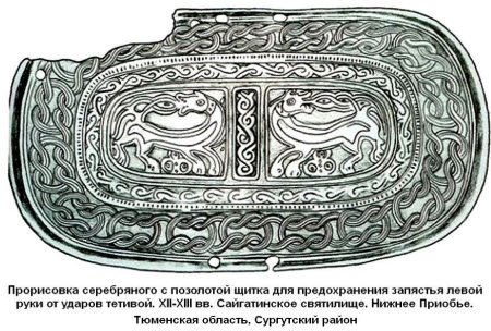Скифские Сибирские узоры