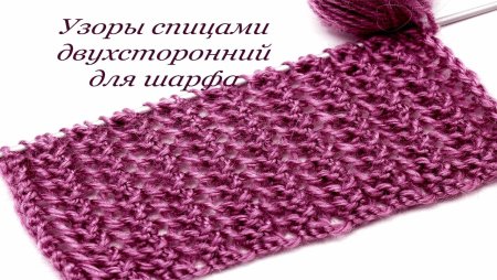 Вязание объемные узоры