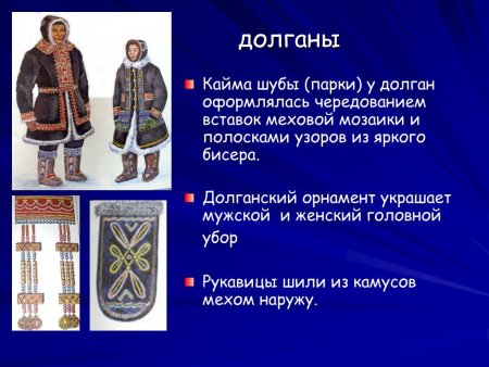 Долганы эвены эвенки якуты