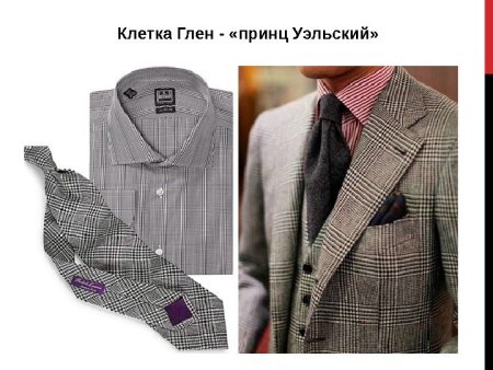 Твид шевиот