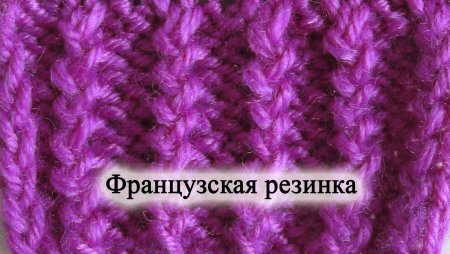 Французская резинка 1на1 спицами
