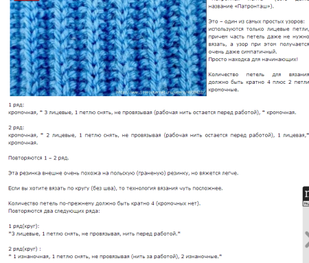 Резинка спицами 1x3