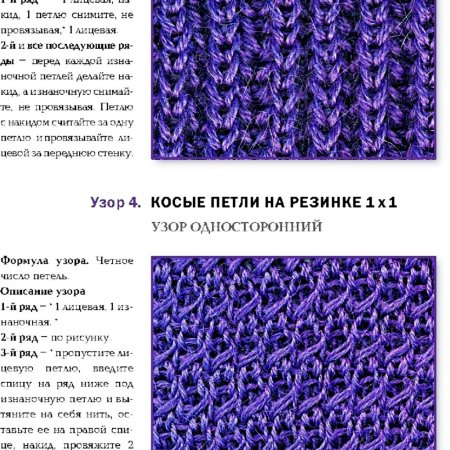 Французская резинка 1на1 спицами
