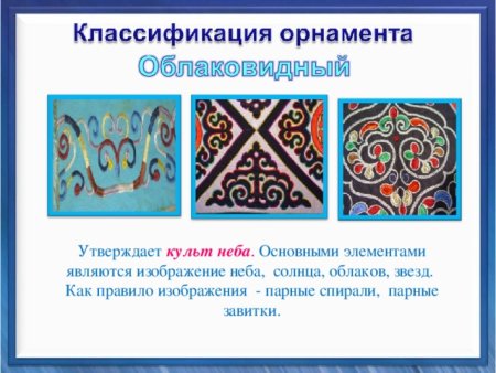 Зооморфный орнамент народов Приамурья