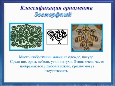 Орнамент коренных народов Приамурья