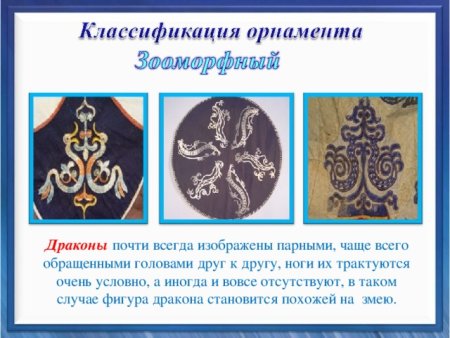 Ульчи орнамент