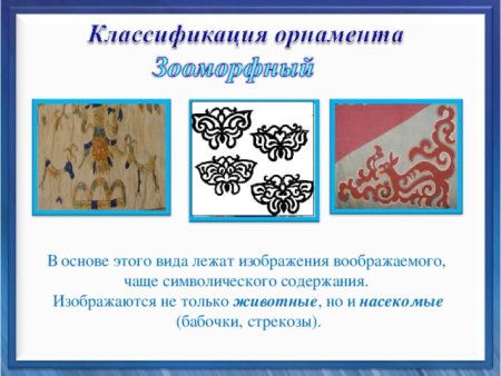 Нанайцы, удэгейцы орнамент
