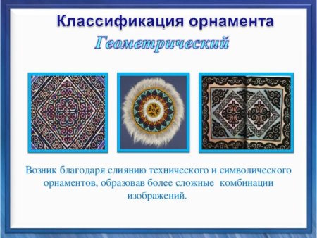 Ульчи орнамент