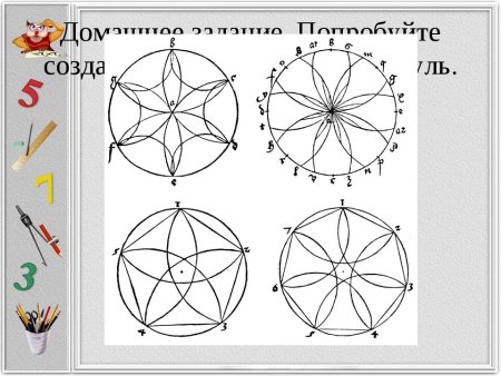 Задания с циркулем