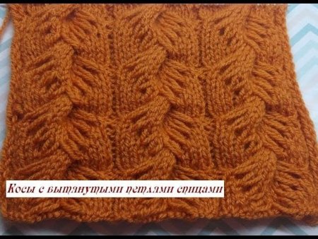 Узор коса спицами схема и описание