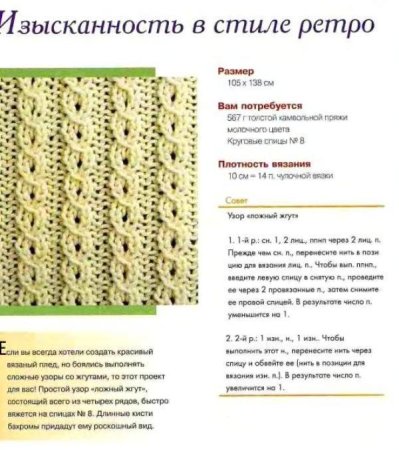 Резинка замочек спицами