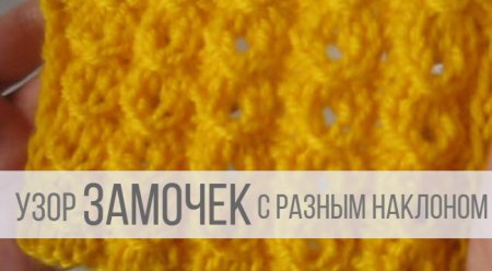 Резинка замочек спицами