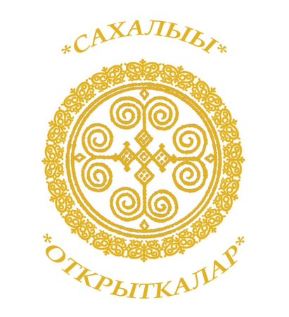 Якутские узоры Ысыаха