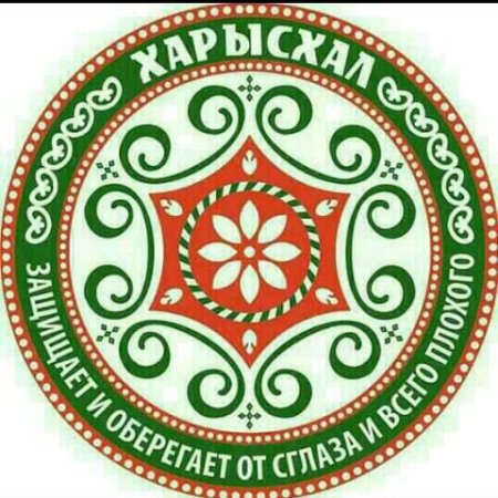 Якутские орнаменты Харысхал