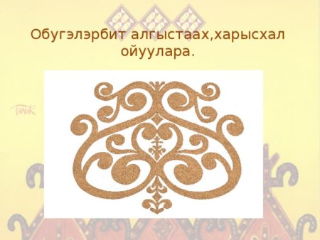 Оьуор Харысхал