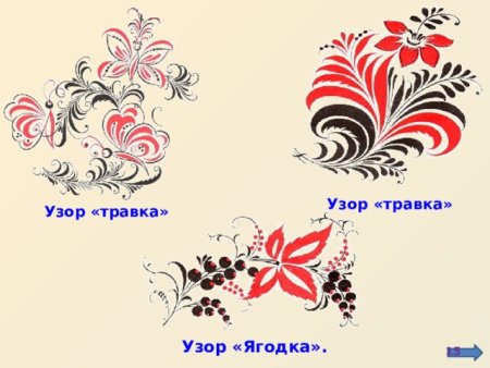Хохломская роспись орнамент травка