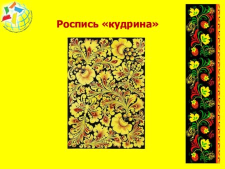 Элементы хохломской росписи травка