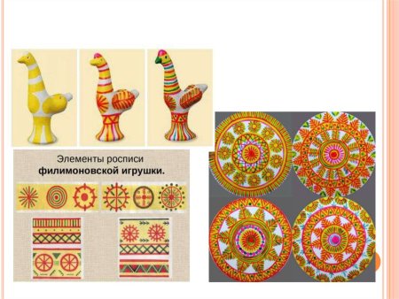 Филимоновская роспись элементы росписи