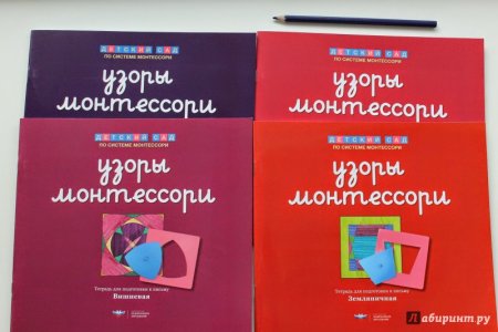 Монтессори узоры для детей