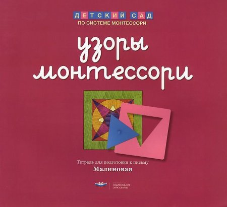 Занятие по методике Шичида