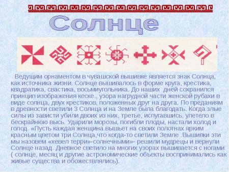 Символ Богини Рожаницы
