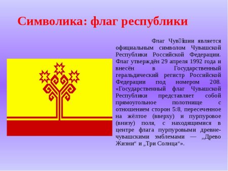 Чувашские узоры и орнаменты для детей