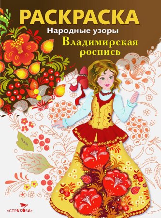 Владимиро-Суздальская роспись