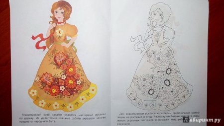 Владимирская роспись методическое пособие