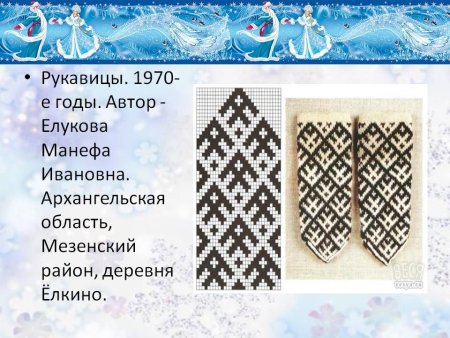 Мезенская роспись рыбы