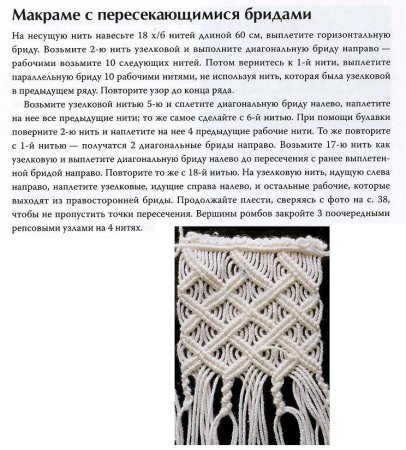 Шахматка макраме схема