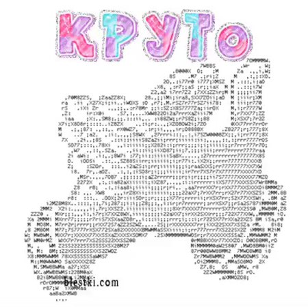 Рисунки символами клавиатуры