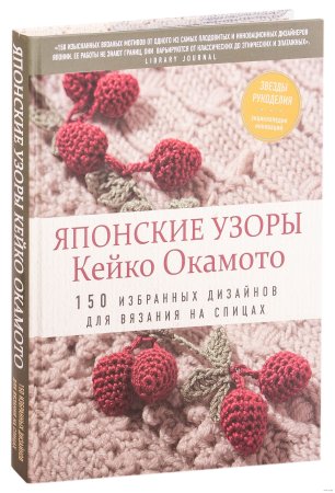 Узоры для крупной вязки спицами