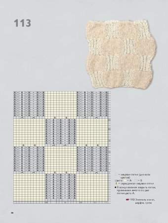 Кейко Окамото