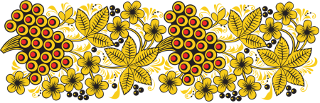 Хохломские узоры