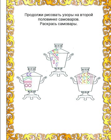 Самовар раскраска