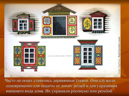 Рисование окна с наличниками