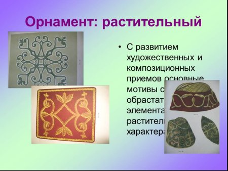 Нагрудник черкешенки