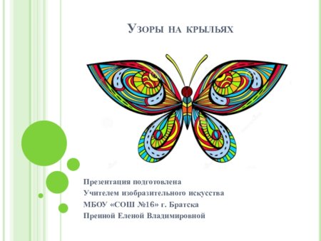 Бабочка поэтапное рисование для детей