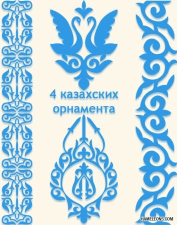 Алтай орнамент тажуур