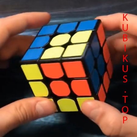 Кубик в Кубе 3х3 формула