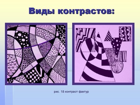 Контрастность в композиции