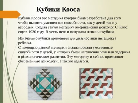 Кубики Никитина схемы
