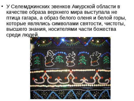 Этнические животные