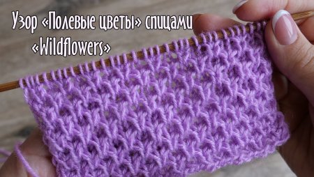Уроки вязания спицами узоры