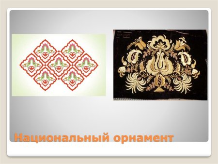 Национальный орнамент крымских татар