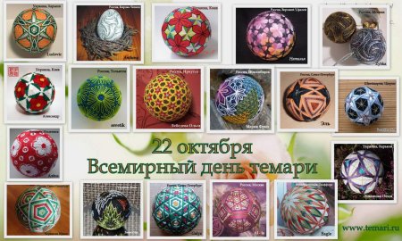 Темари шары схемы