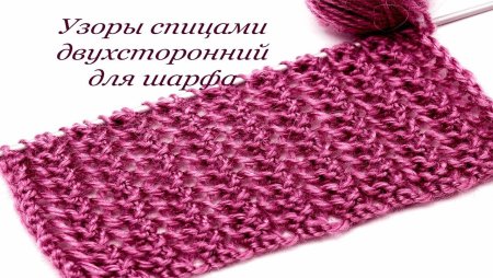 Флорентийский ленивый жаккард
