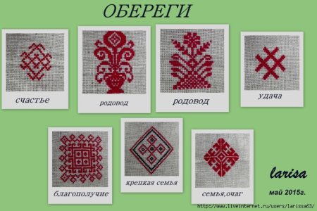Славянские обережные орнаменты крестиком