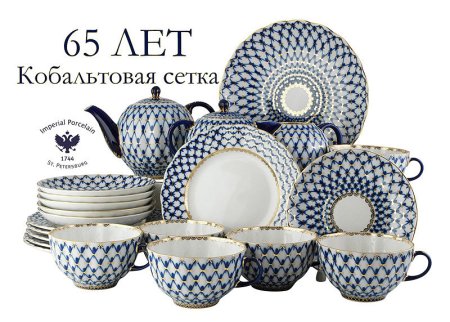 Чайный набор 12пр чашка+блюдце LR (х6) 25909