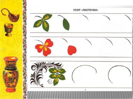 Хохломская роспись для детей